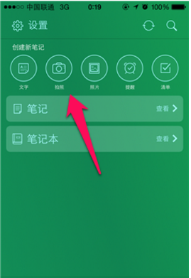 verse印象笔记官网  v1.0.0图2