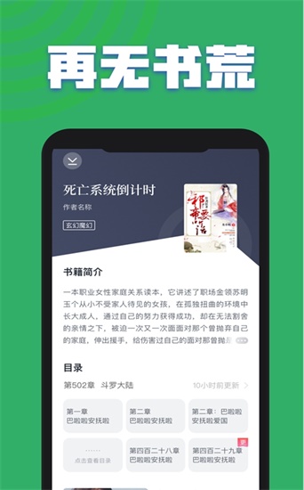 好书包安卓版  v1.0图4