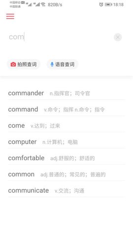 英语解词  v2.2.6图2