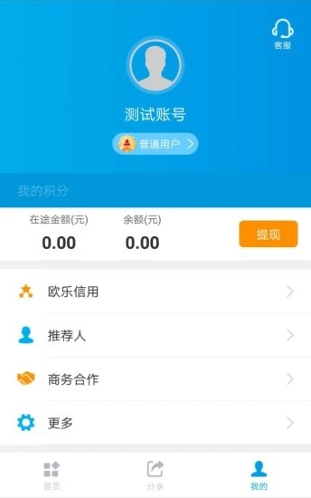 欧乐支付  v1.0.1图1