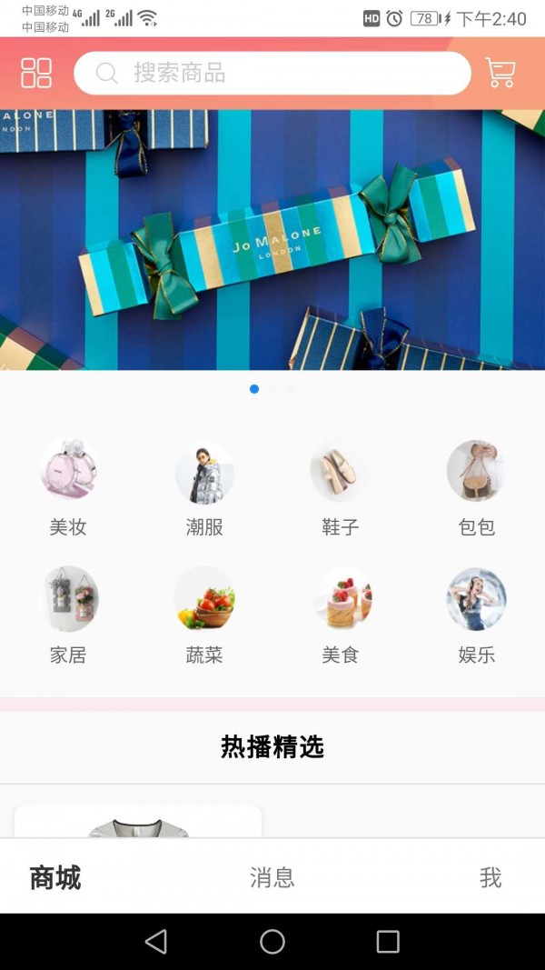 播虾米  v1.0图2