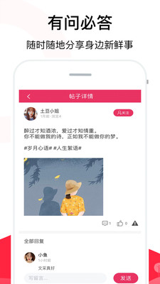 聊天话术恋爱神器永久免费版  v2.1图2