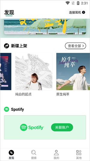 发条音乐下载  v2.5.0图2