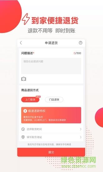 天虹商场网上商城  v4.2.9图3