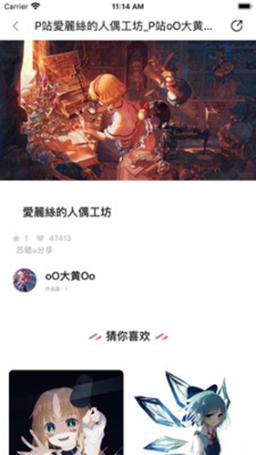 画师通免费版  v1.2.1图2