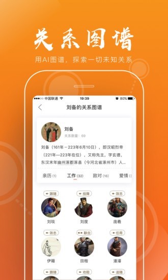 全历史安卓版  v1.5.2图2