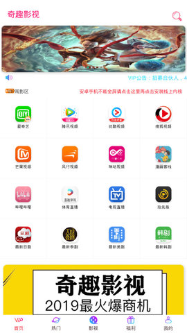 奇趣影视安卓手机下载  v6.6.12图4