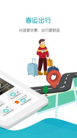 好空顺风车  v3.5.0图2