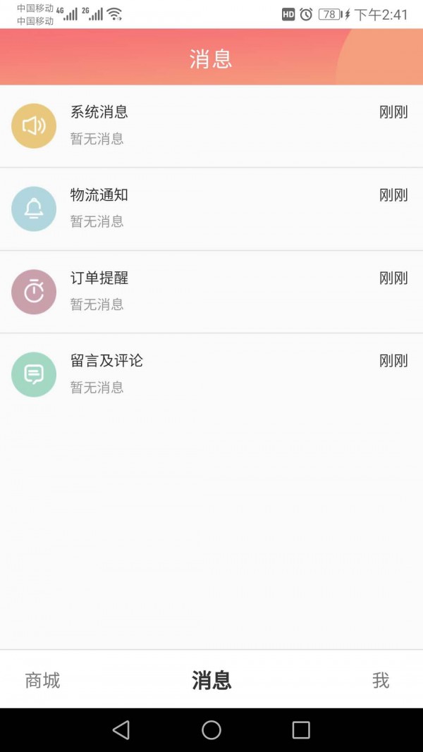 播虾米  v1.0图3