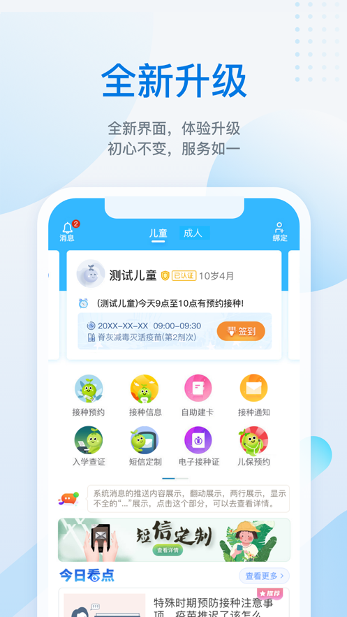 金苗宝最新版  v6.9.0图1