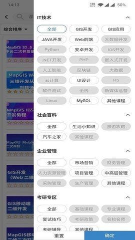 司马云课堂  v1.0.0图1