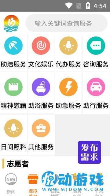 虚拟养老院  v1.3图2