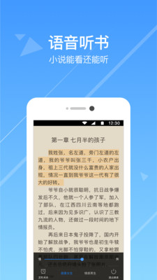 热门小说阅读app下载免费安装苹果  v3.3.7图2