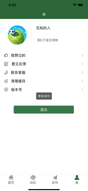 微球体育ios下载  v1.0.0图4