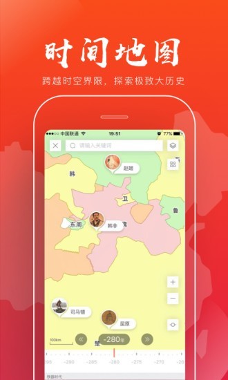 全历史安卓版  v1.5.2图1