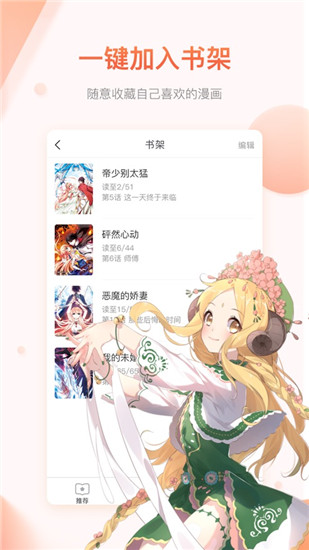 奇迹猫漫画下载安装最新版  v1.0.0图2