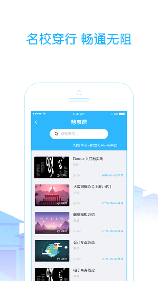 高校邦网页版  v5.0.6图1