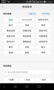 领潮  v1.0.16图2