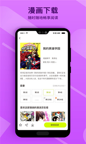 笔趣漫画破解版下载安装免费  v1.0.1图3