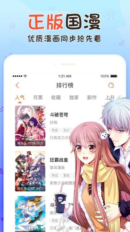 享友漫画手机版下载安装官网最新版  v1.0.0图2