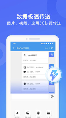 wifi换机助手苹果版下载安装  v1.2.0图1