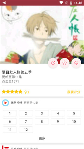 新世界动漫网手机网页版  v3.2.2图3