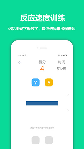 智优思维课堂  v1.3.2.716图3