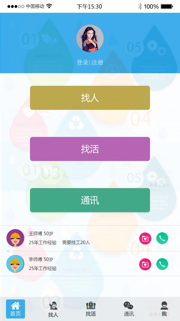 e族防水  v5.0.1图1