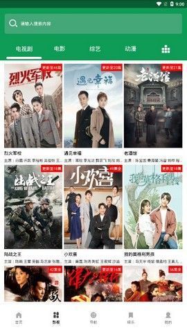 思古影视最新版  v1.0.1图1