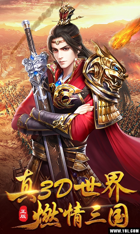 三国之无双传官方版  v1.0图3