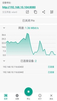iphone酷喵投屏