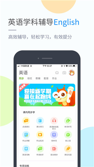 吉教乐学app下载官网安卓  v4.3.3图1