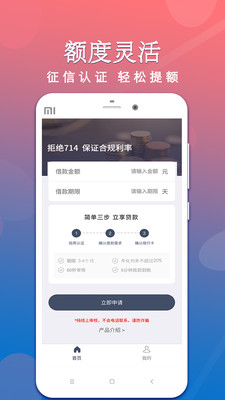 信用卡贷款app官方下载  v1.3.2图2