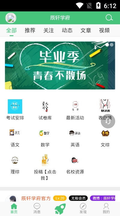 辰轩学府下载