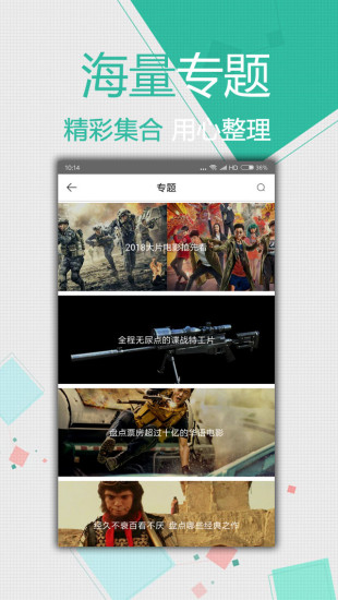 大鱼影视新版下载官网  v2.1.3图2