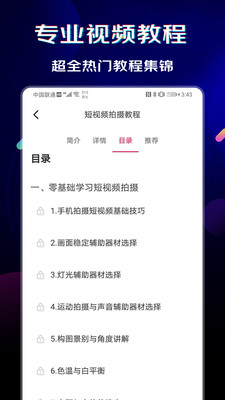 闪电素材app下载安装免费版  v1.0.6图1