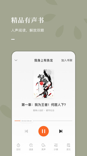 专门看泰国小说的软件  v5.2.1图2