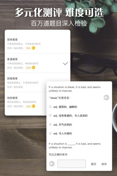 单词日记app下载苹果版安装免费  v2.6.106图3