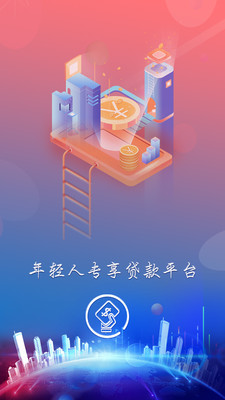 信用卡贷款app官方下载  v1.3.2图3