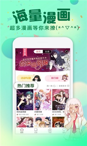 漫画次元免费版下载安装苹果  v1.0图2