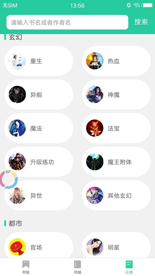 烽火中文小说网下载  v5.2.1图3