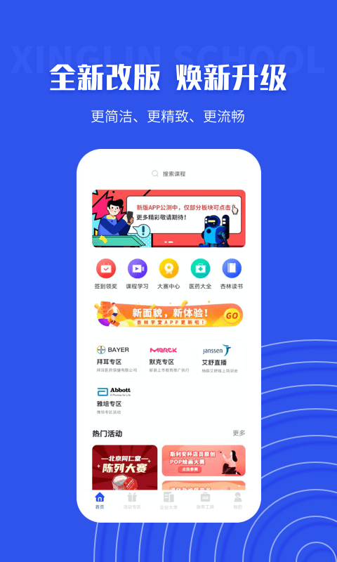 杏林学堂pro手机版  v5.17.1图2