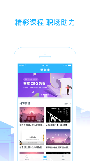 高校邦网页版  v5.0.6图2