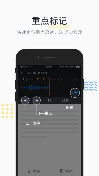 晓语听听  v2.3.3图3