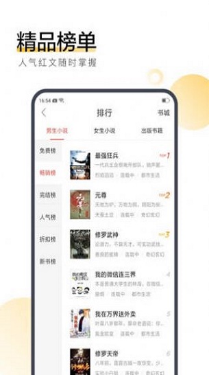 87玄幻小说网免费版  v7.55图1