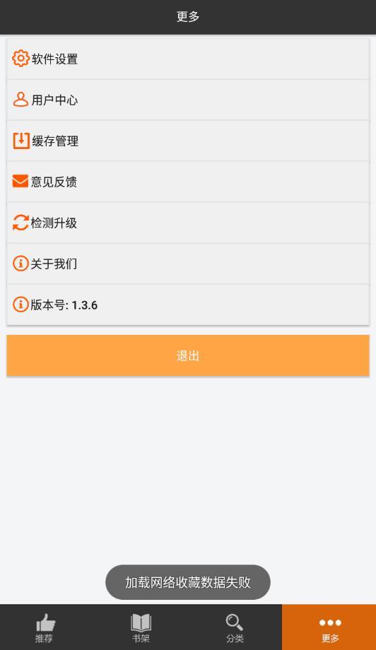 呱呱漫画软件下载免费安装  v1.3.6图1