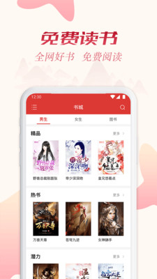 全民追书软件下载安装手机版  v1.43.0图4