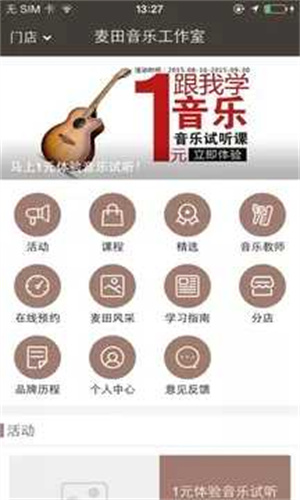 麦田音乐  v1.0.03图1