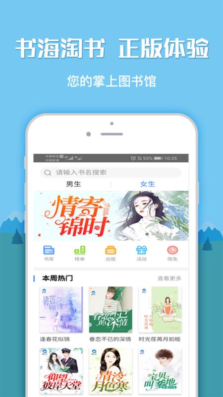 全本小说书城下载  v1.0.0图3