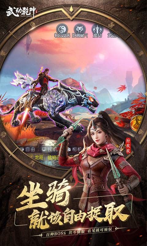 武动乾坤官方版  v1.7.25图3